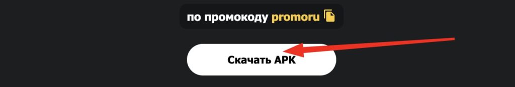 Скачать Мостбет апк